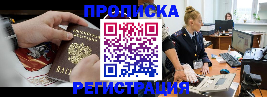 прописка паспорт в Татарстане