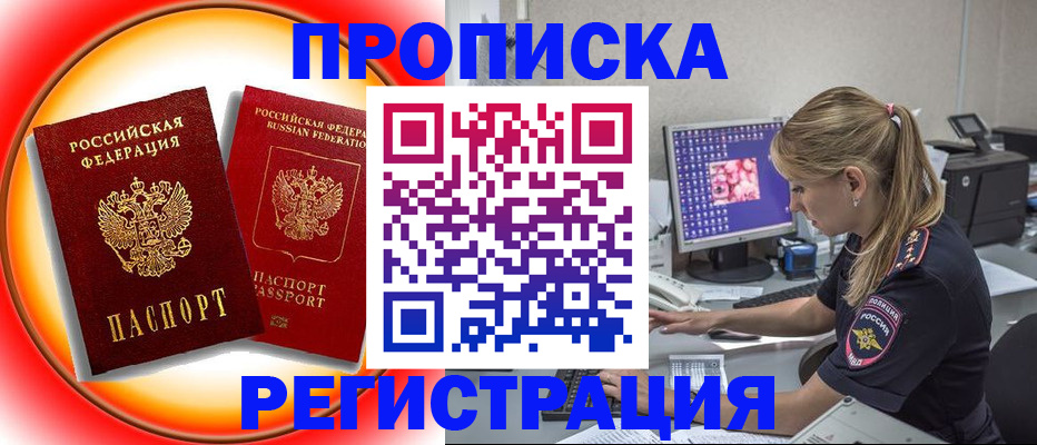 временная регистрация недорого в Татарстане