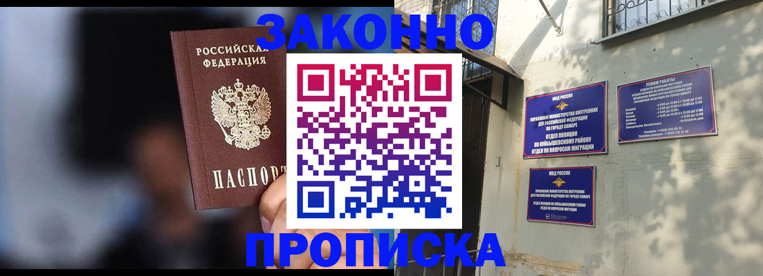 прописка паспорт в Татарстане