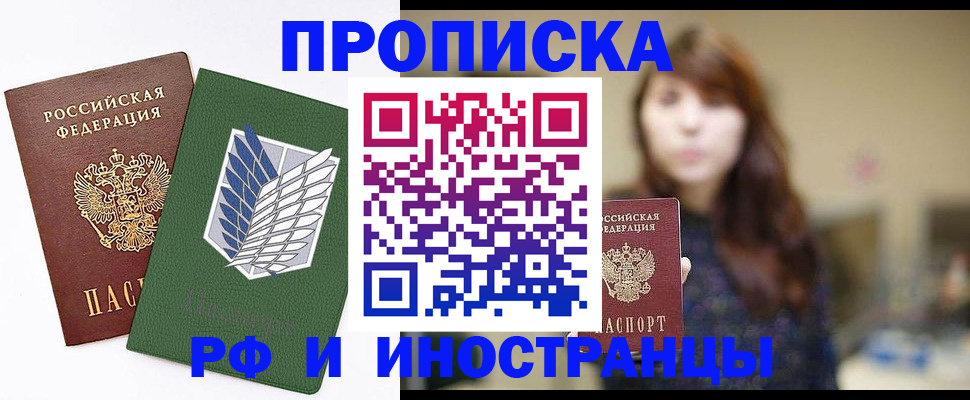 прописка от собственника в Татарстане