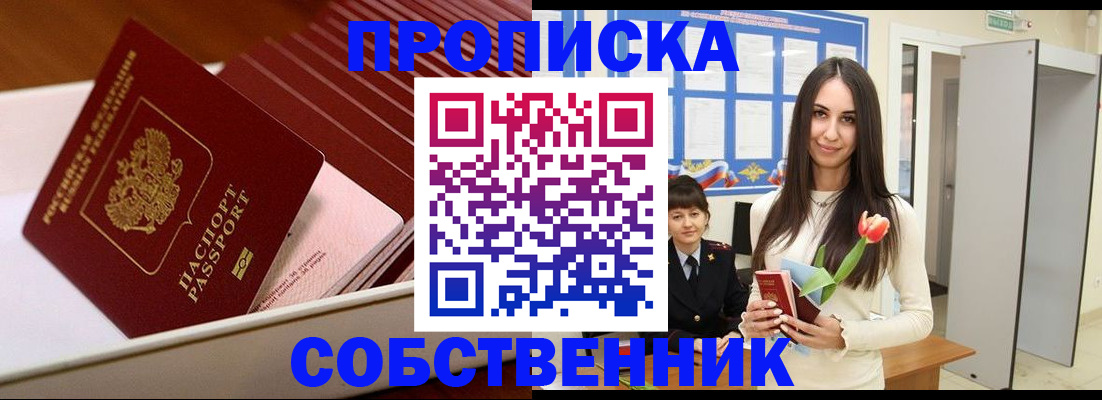 прописка для кредита в Татарстане